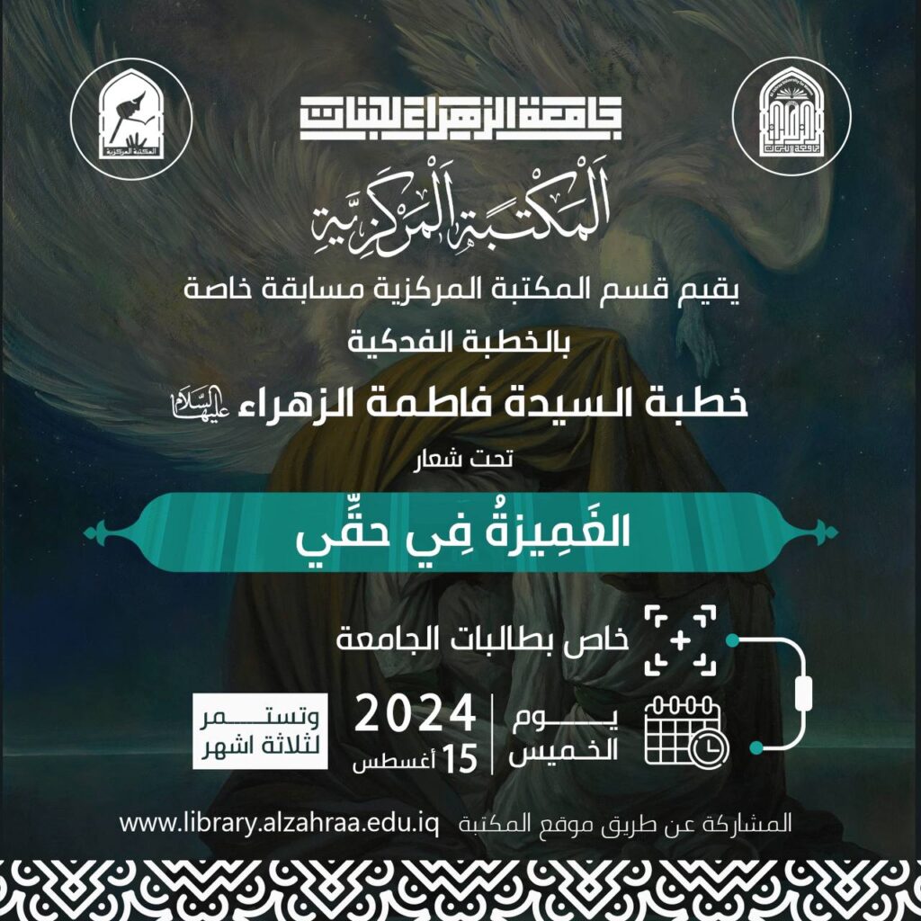 ٣- مسابقة( قراءة في كتاب )