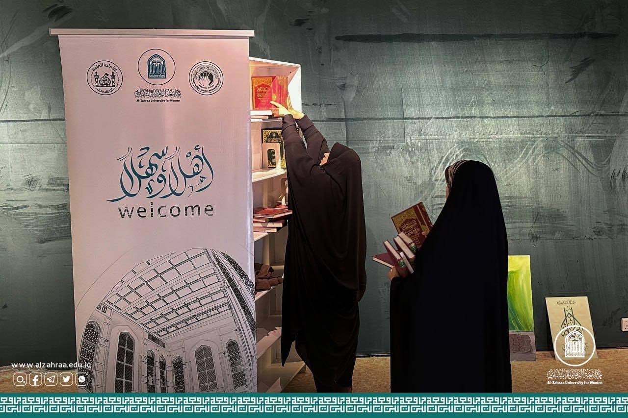 The Central Library at Al-Zahraa University) for Women participates in the art exhibition of the Kawthar Al-Asma International Festival in its third version.