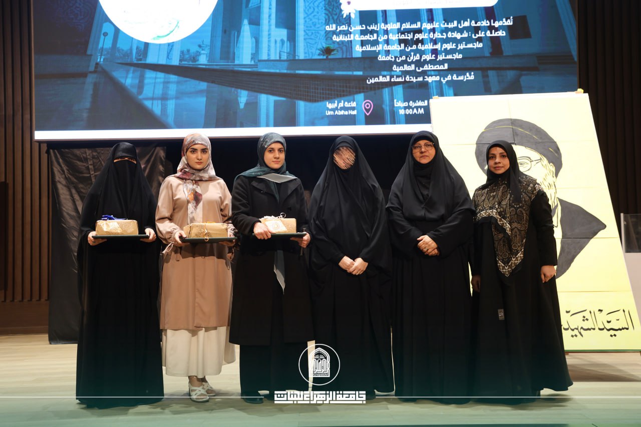 جامعة الزهراء ع للبنات تحتفي بالطالبات المشاركات في مسابقة سباق العقول