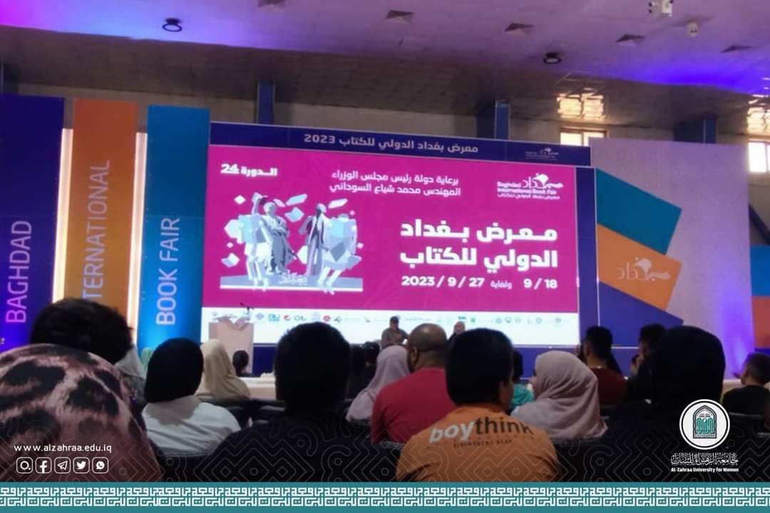 6- A delegation from the Central Library Department at Al-Zahraa University visits the 24th Baghdad International Book Fair
