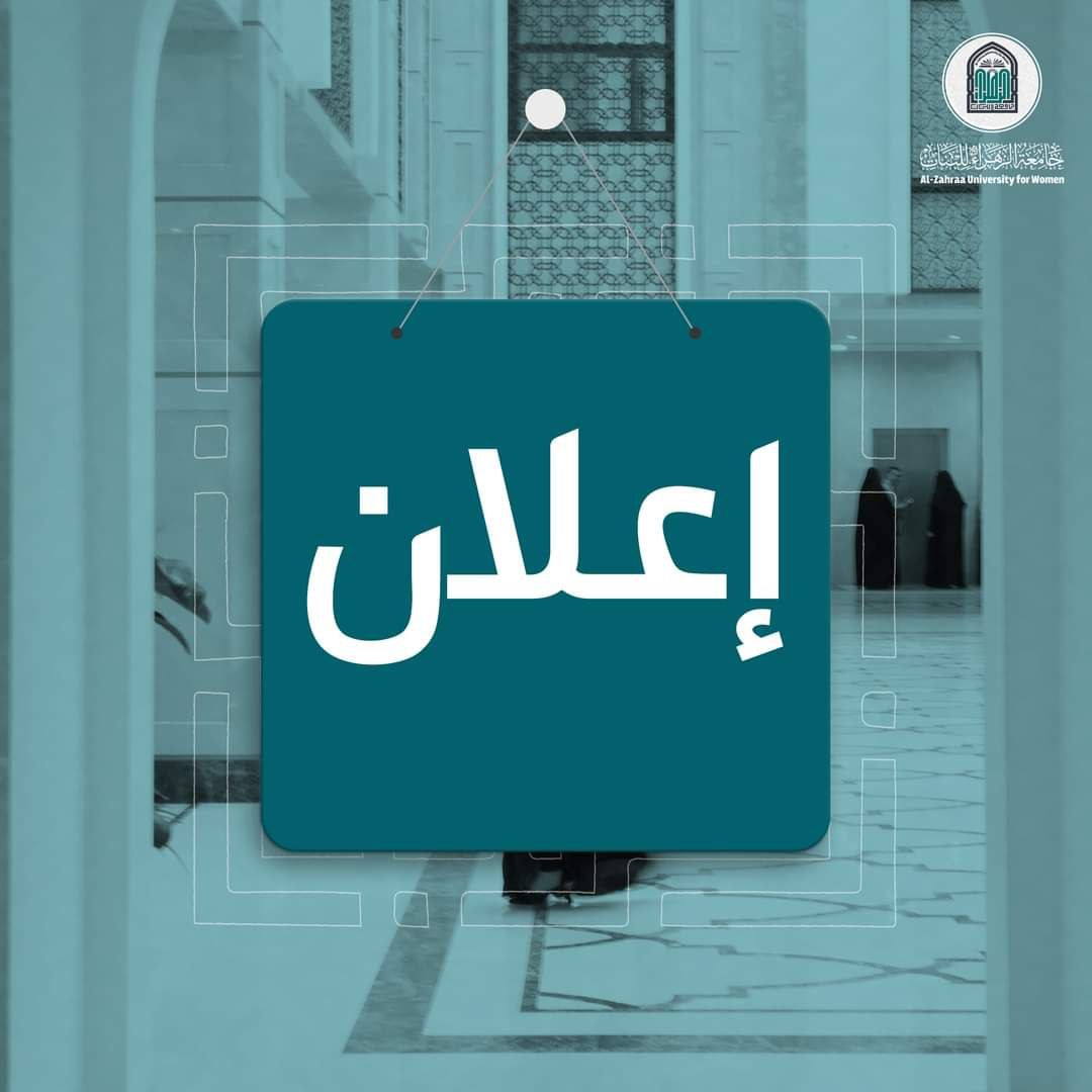 مسابقة جرائم حزب البعث البائد